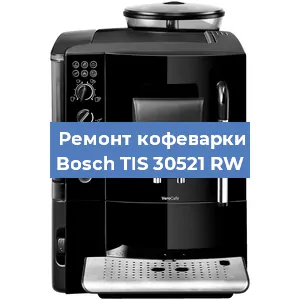 Чистка кофемашины Bosch TIS 30521 RW от накипи в Краснодаре